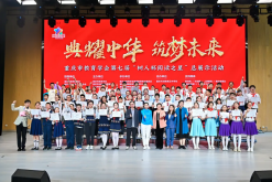 重庆市教育学会第七届“树人杯阅读之星”总展示活动在涪陵圆满落幕
