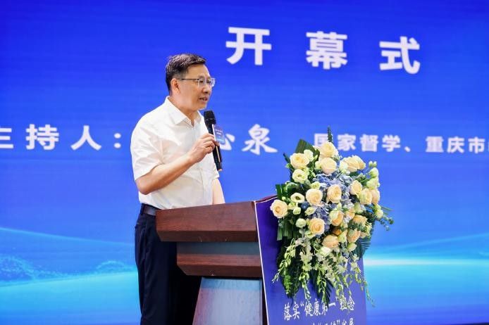 落实“健康第一”，共筑“五健”未来重庆市第五届园长大会举行