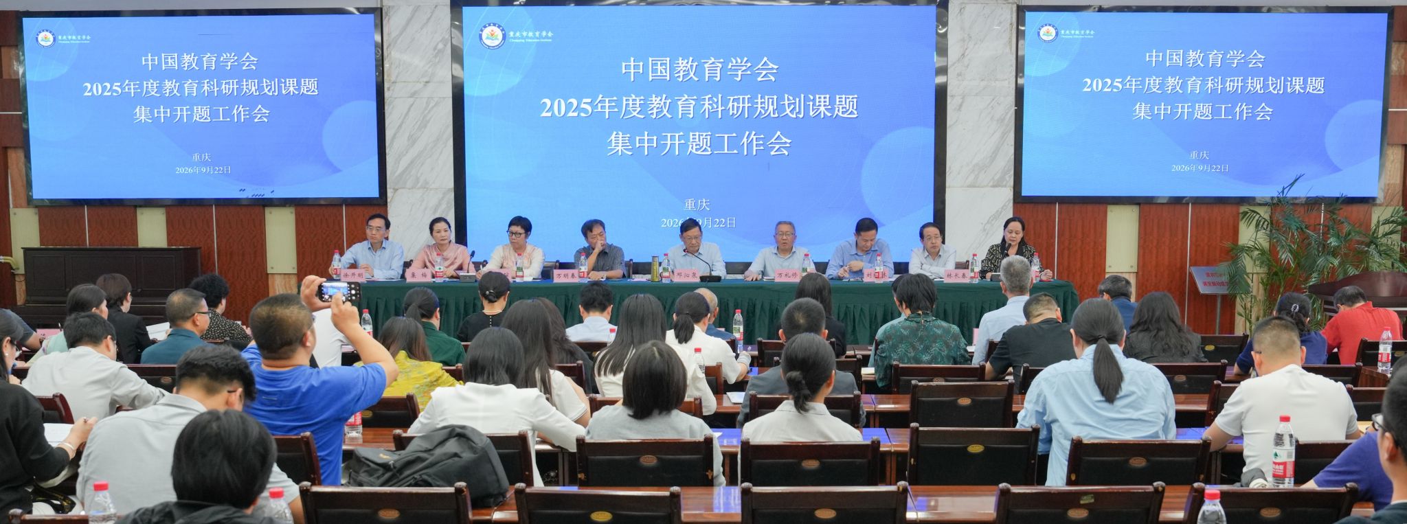 中国教育学会2025年度教育科研规划课题重庆地区集中开题工作会顺利举行